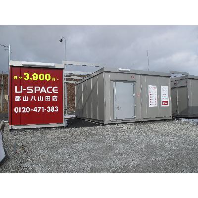 屋内型トランクルーム U-SPACE郡山八山田店