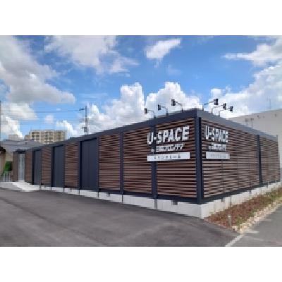 屋内型トランクルーム U-SPACE流山おおたかの森3号店