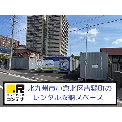 屋内型トランクルーム,バイクコンテナ,屋外型トランクルーム ドッとあ～るコンテナ三萩野