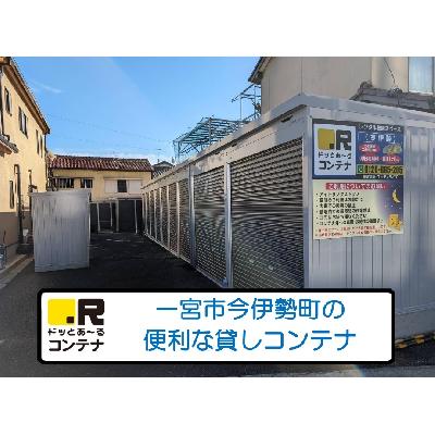 一宮市今伊勢町本神戸の屋内型トランクルーム