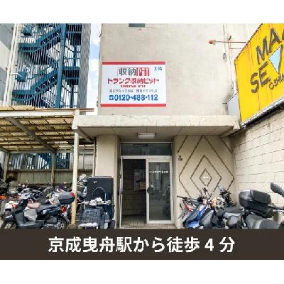 屋内型トランクルーム 収納PIT　墨田京島3丁目店