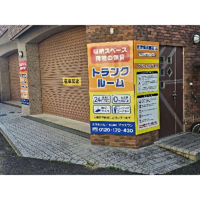 屋内型トランクルーム プラスワンコンテナ佐世保市勝富店（室内タイプ）