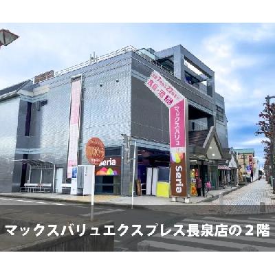 収納PIT　マックスバリュエクスプレス長泉店のトランクルーム