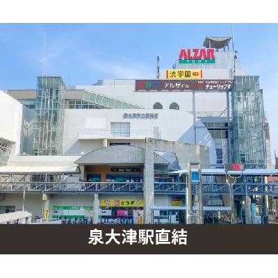 屋内型トランクルーム 収納PIT　泉大津駅前店