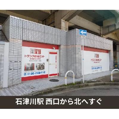 屋内型トランクルーム 収納PIT　南海石津川駅前店