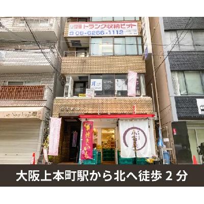 屋内型トランクルーム 収納PIT　上本町西5丁目店