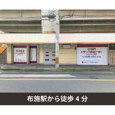 屋内型トランクルーム 収納PIT　東大阪布施駅西店