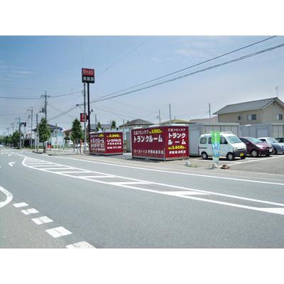 伊勢崎市連取町の屋外型トランクルーム