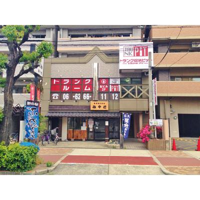 屋内型トランクルーム 収納PIT 都島本通4丁目店