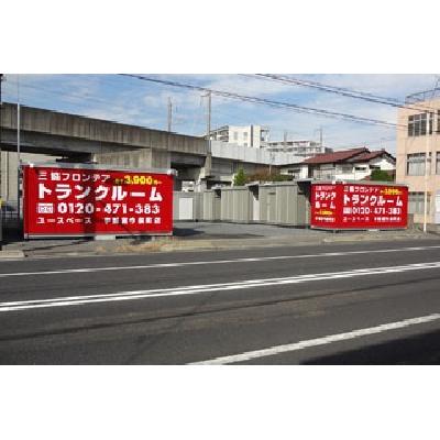 宇都宮市今泉町の屋外型トランクルーム