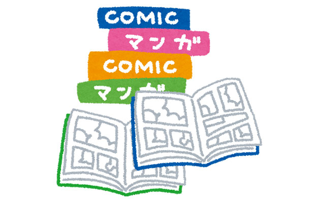 その漫画は今のあなたにとって本当に必要？漫画を断捨離するコツを紹介